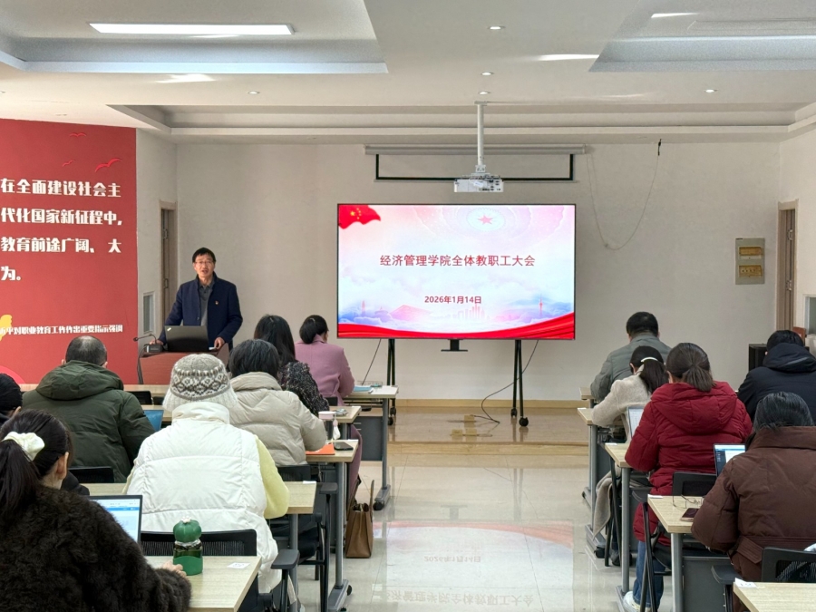 pp电子游戏平台网站召开全体教职工大会暨中层干部述职述责述廉会议