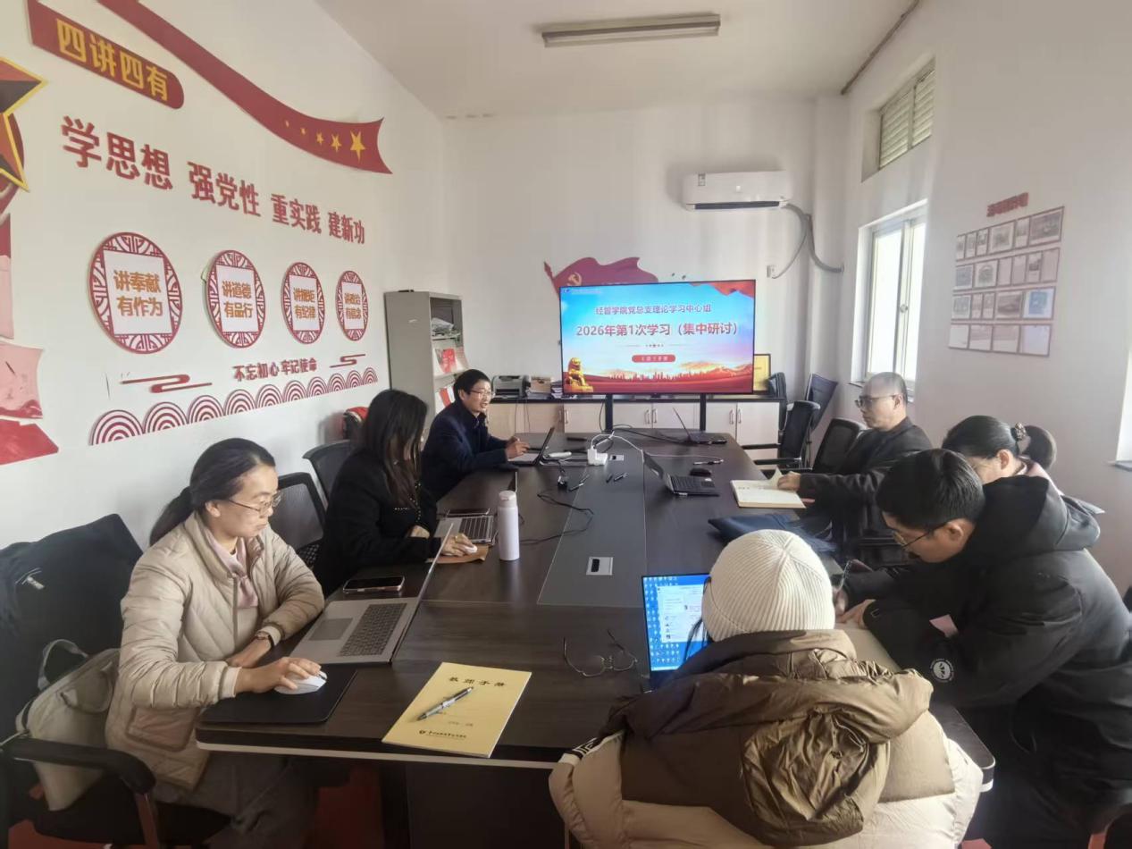 pp电子游戏平台网站党总支理论学习中心组开展2026年第一次集体学习