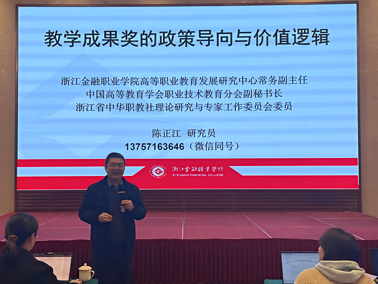2025年度江西省高职院校教学成果培育（理工农医类）培训班在pp电子官网顺利进行中